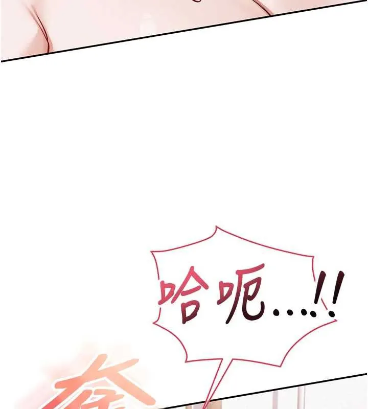 校园成人礼 第5话-吃到真正的鲍鲍 第104页