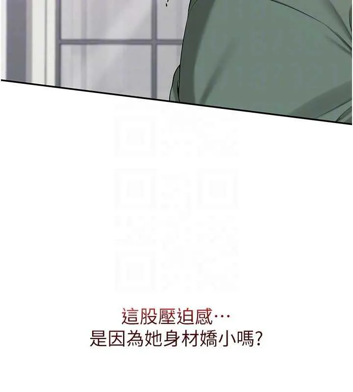 校园成人礼 第5话-吃到真正的鲍鲍 第65页