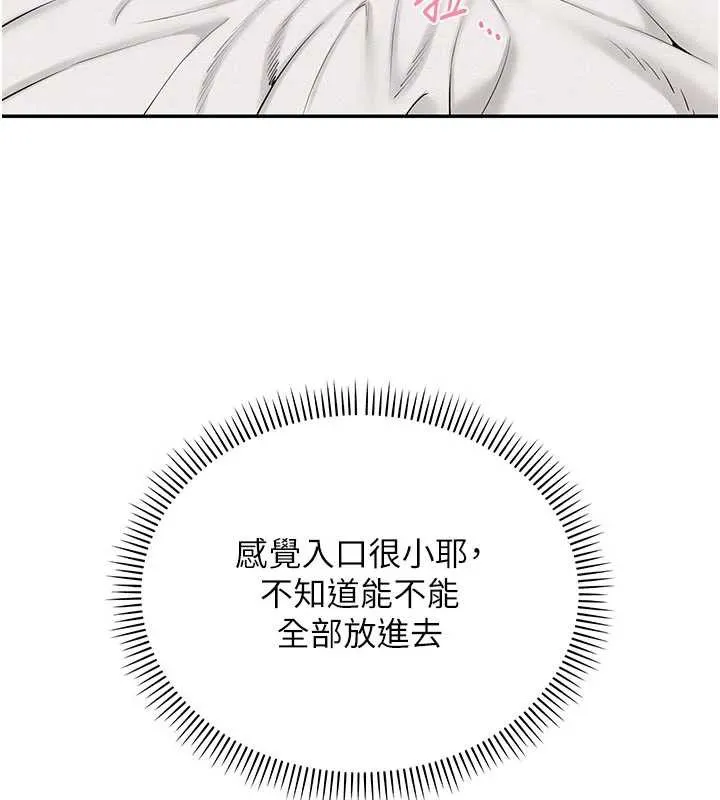 校园成人礼 第5话-吃到真正的鲍鲍 第29页