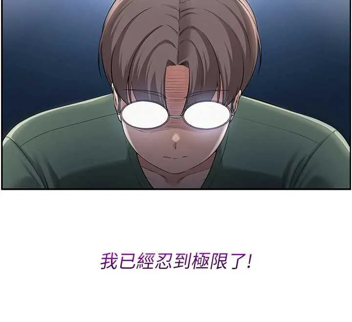 校园成人礼 第5话-吃到真正的鲍鲍 第130页