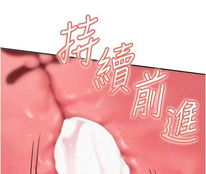 校园成人礼 第5话-吃到真正的鲍鲍 第66页