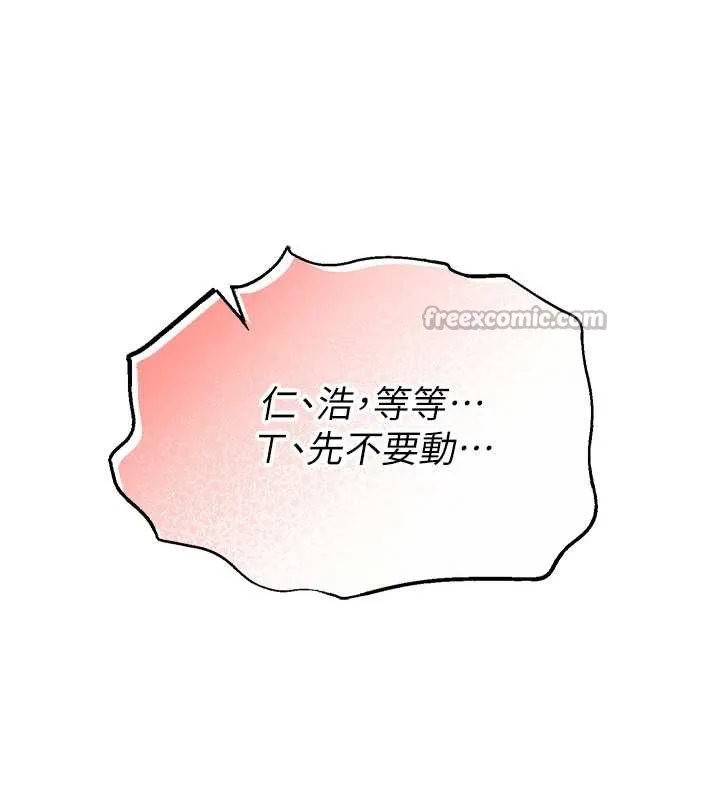 校园成人礼 第5话-吃到真正的鲍鲍 第110页