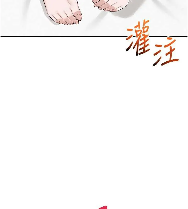 校园成人礼 第5话-吃到真正的鲍鲍 第193页