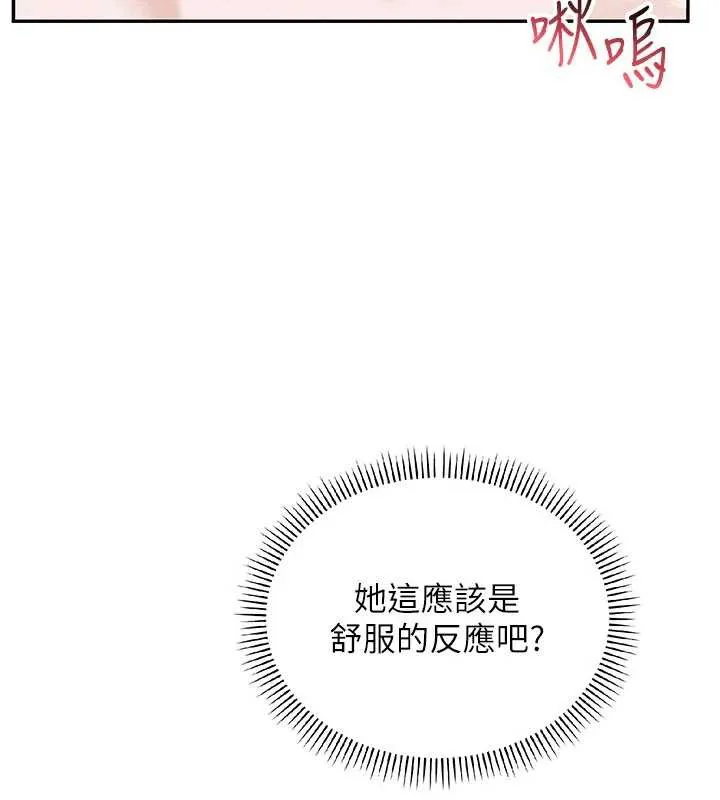 校园成人礼 第5话-吃到真正的鲍鲍 第89页