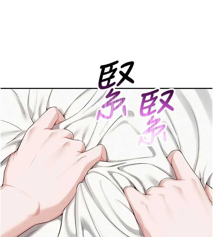 校园成人礼 第5话-吃到真正的鲍鲍 第137页