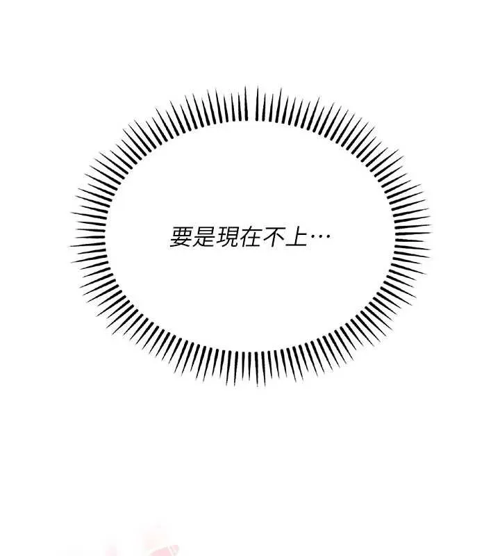 校园成人礼 第5话-吃到真正的鲍鲍 第55页