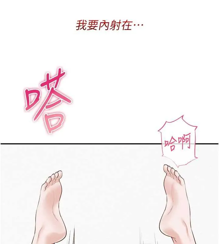 校园成人礼 第5话-吃到真正的鲍鲍 第186页