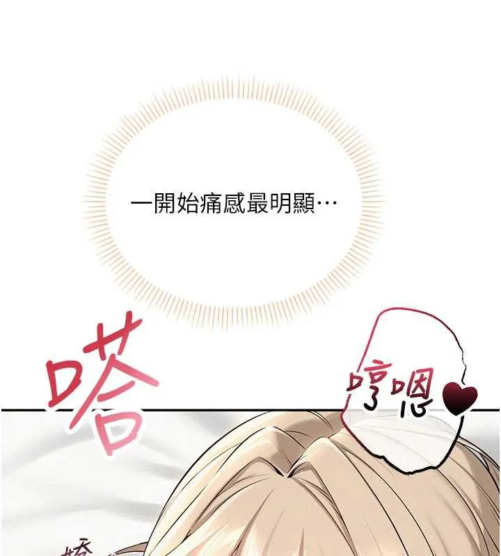 校园成人礼 第5话-吃到真正的鲍鲍 第161页