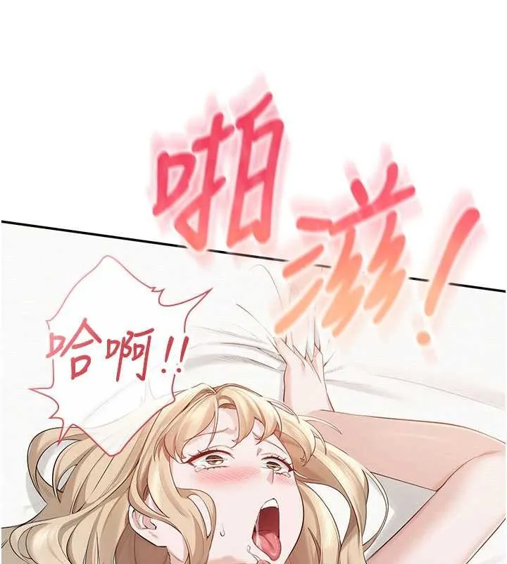 校园成人礼 第5话-吃到真正的鲍鲍 第133页