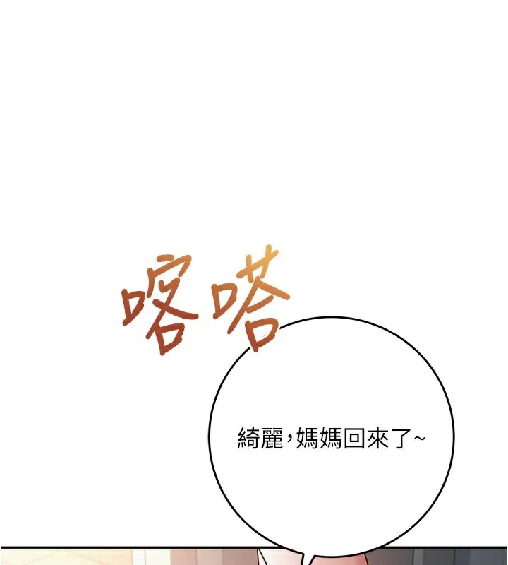 校园成人礼 第9話-想著你的棒棒高潮了&hearts; 第3页
