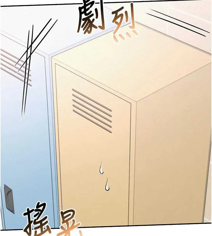 校园成人礼 第30話-學姐是性慾怪獸?! 第2页