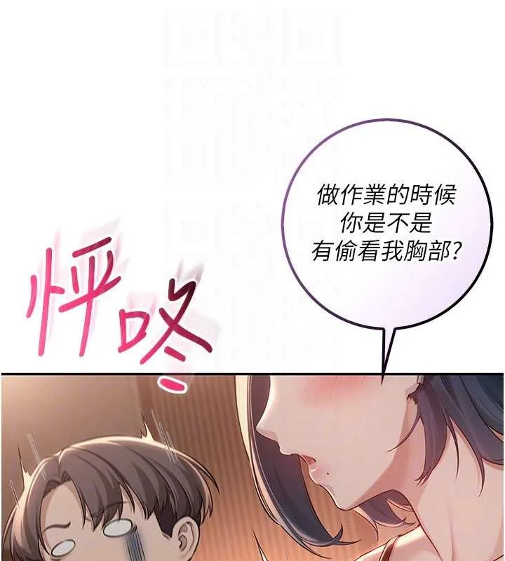 校园成人礼 第17話-小穴這麼濕一定很爽 第47页
