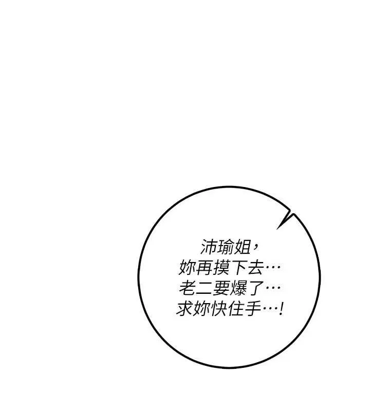 校园成人礼 第17話-小穴這麼濕一定很爽 第157页