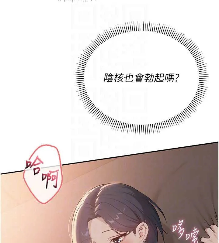 校园成人礼 第17話-小穴這麼濕一定很爽 第122页