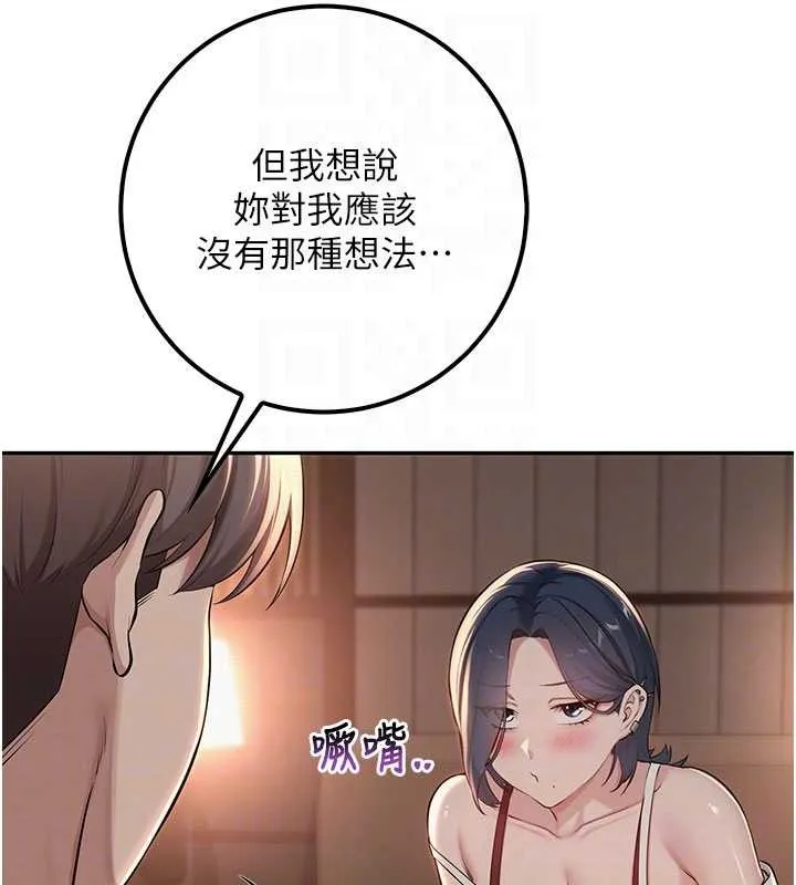 校园成人礼 第17話-小穴這麼濕一定很爽 第34页