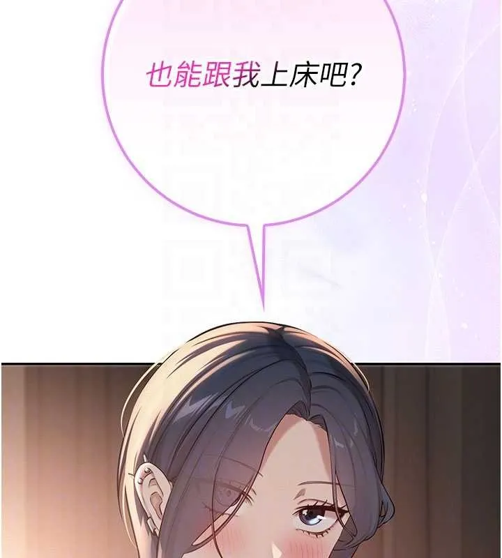 校园成人礼 第17話-小穴這麼濕一定很爽 第63页