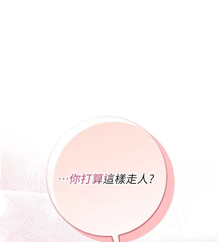 校园成人礼 第17話-小穴這麼濕一定很爽 第22页