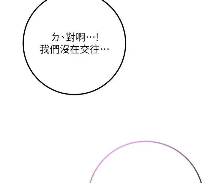 校园成人礼 第17話-小穴這麼濕一定很爽 第60页