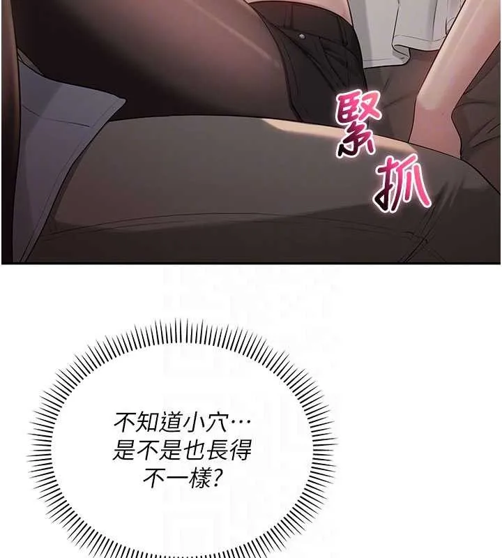 校园成人礼 第17話-小穴這麼濕一定很爽 第92页