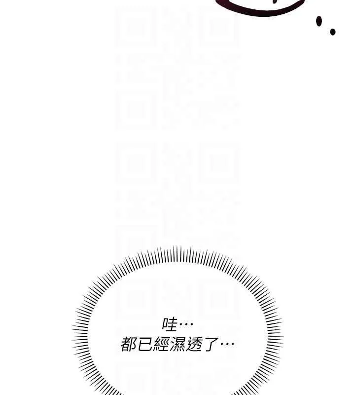 校园成人礼 第17話-小穴這麼濕一定很爽 第108页