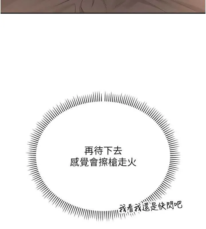 校园成人礼 第17話-小穴這麼濕一定很爽 第16页