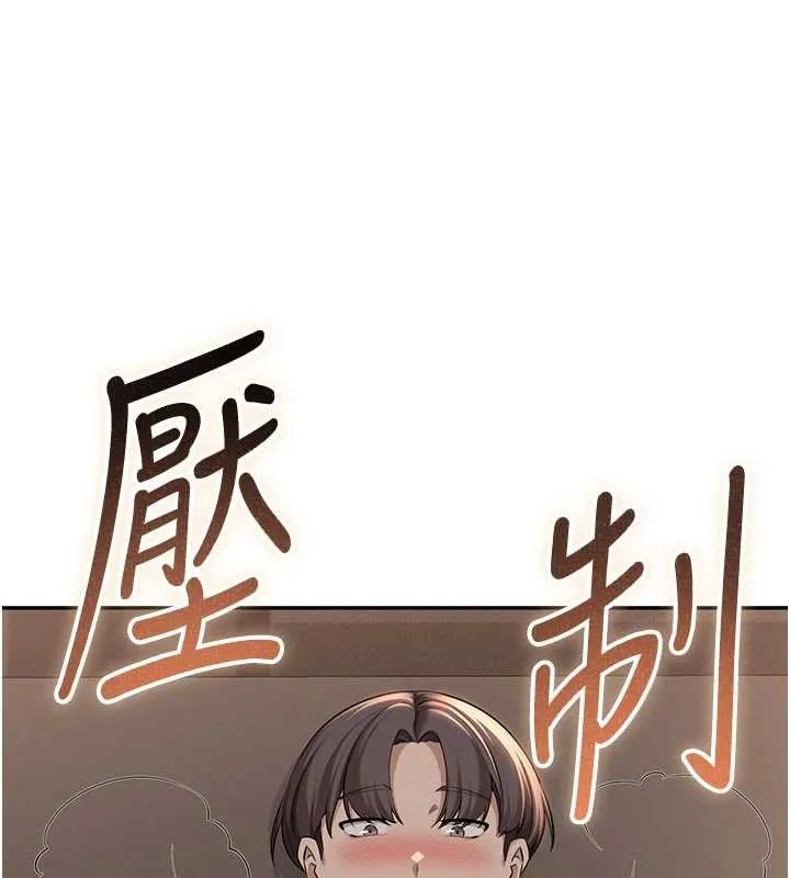 校园成人礼 第17話-小穴這麼濕一定很爽 第145页