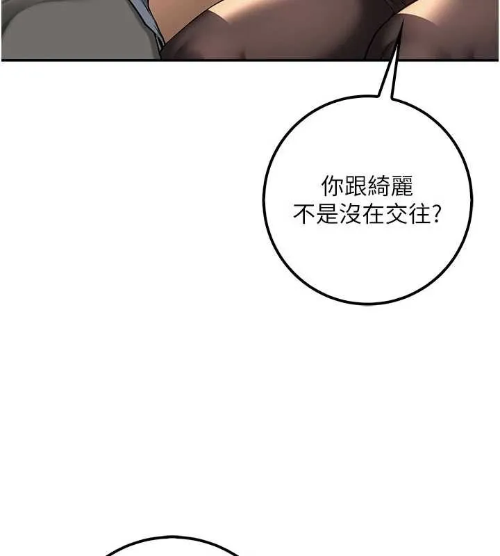 校园成人礼 第17話-小穴這麼濕一定很爽 第59页