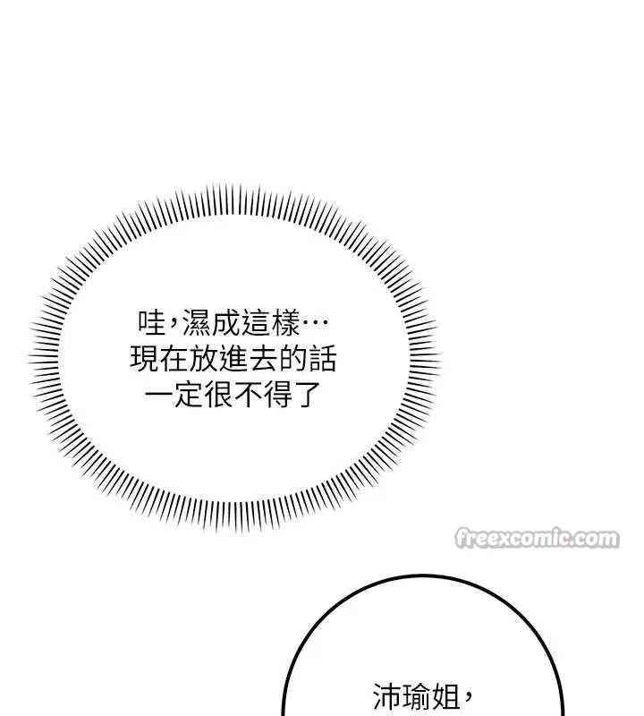 校园成人礼 第17話-小穴這麼濕一定很爽 第140页