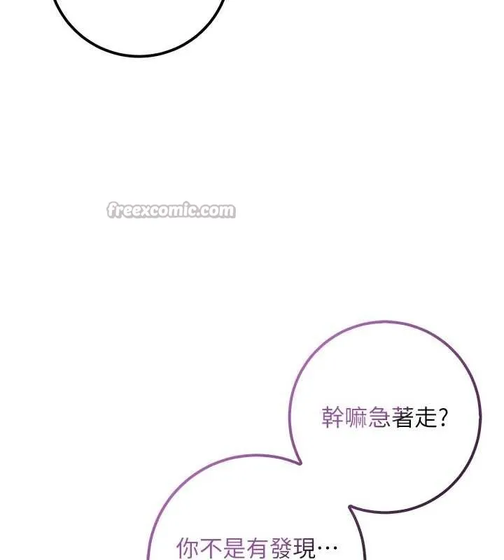 校园成人礼 第17話-小穴這麼濕一定很爽 第28页