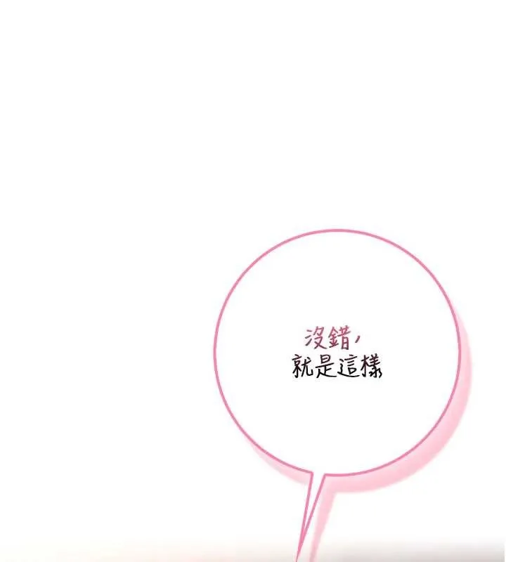 校园成人礼 第17話-小穴這麼濕一定很爽 第82页