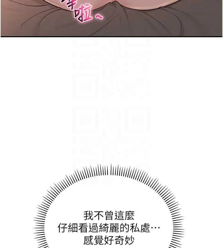 校园成人礼 第17話-小穴這麼濕一定很爽 第110页