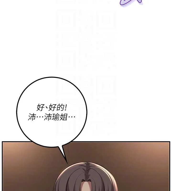 校园成人礼 第17話-小穴這麼濕一定很爽 第101页
