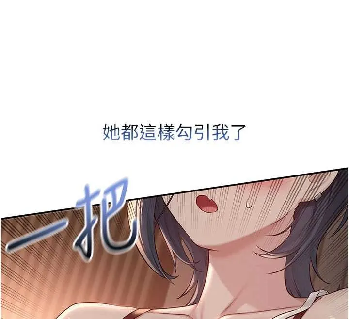 校园成人礼 第17話-小穴這麼濕一定很爽 第68页