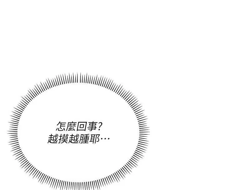 校园成人礼 第17話-小穴這麼濕一定很爽 第121页