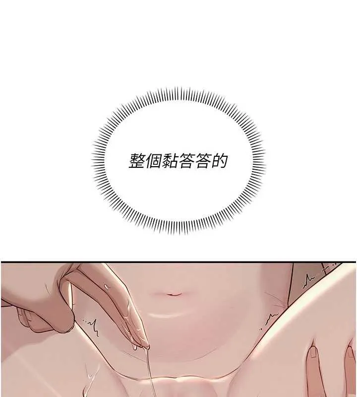 校园成人礼 第17話-小穴這麼濕一定很爽 第127页