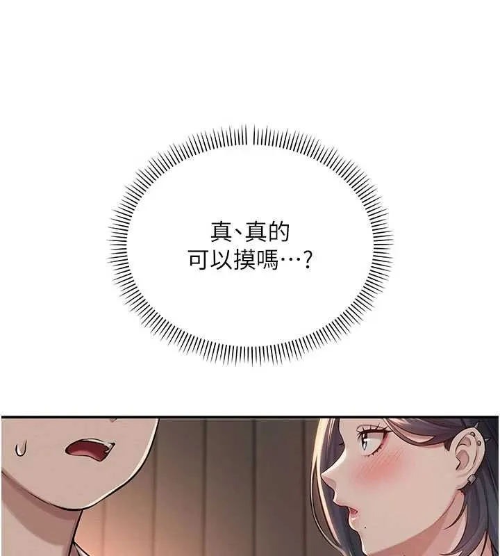 校园成人礼 第17話-小穴這麼濕一定很爽 第57页