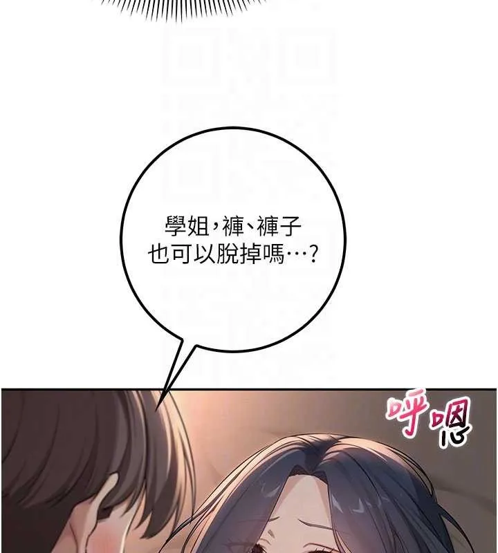 校园成人礼 第17話-小穴這麼濕一定很爽 第93页
