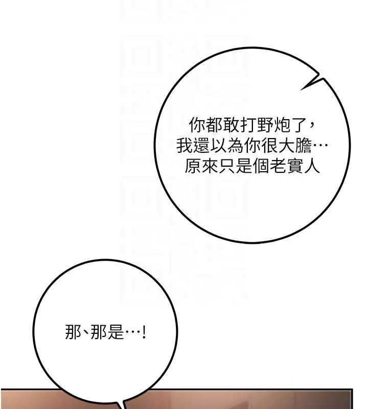 校园成人礼 第17話-小穴這麼濕一定很爽 第36页