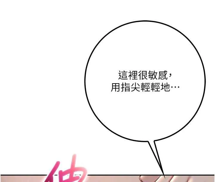 校园成人礼 第17話-小穴這麼濕一定很爽 第117页