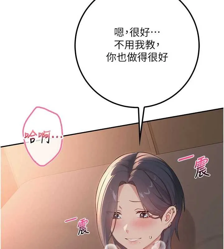 校园成人礼 第17話-小穴這麼濕一定很爽 第131页