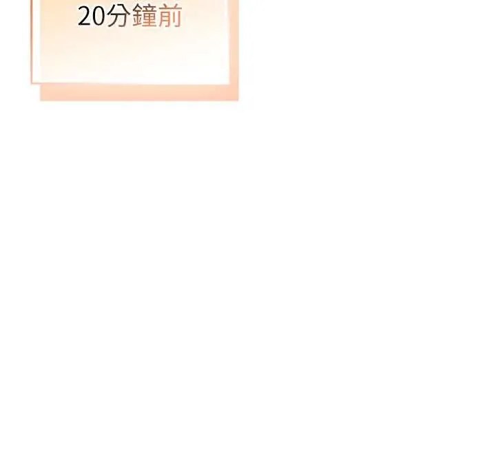 校园成人礼 第17話-小穴這麼濕一定很爽 第33页