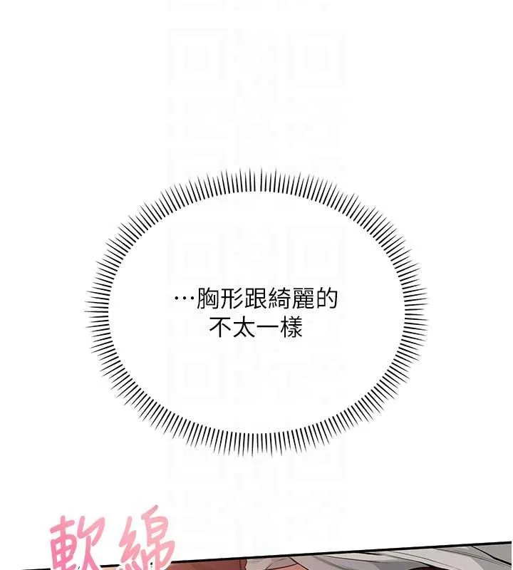 校园成人礼 第17話-小穴這麼濕一定很爽 第85页