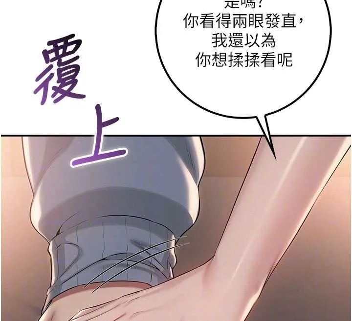校园成人礼 第17話-小穴這麼濕一定很爽 第50页