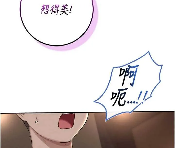 校园成人礼 第17話-小穴這麼濕一定很爽 第143页