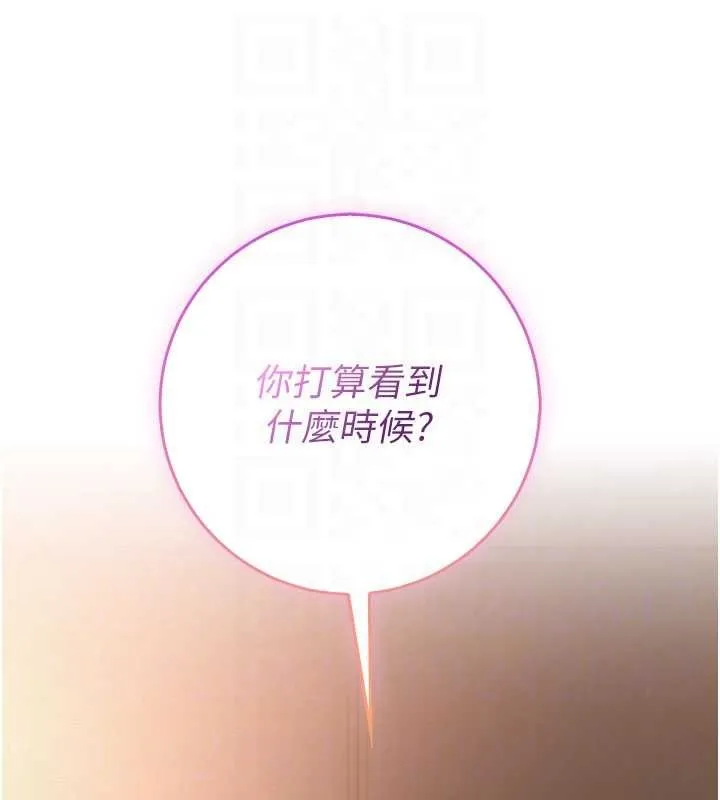 校园成人礼 第17話-小穴這麼濕一定很爽 第114页