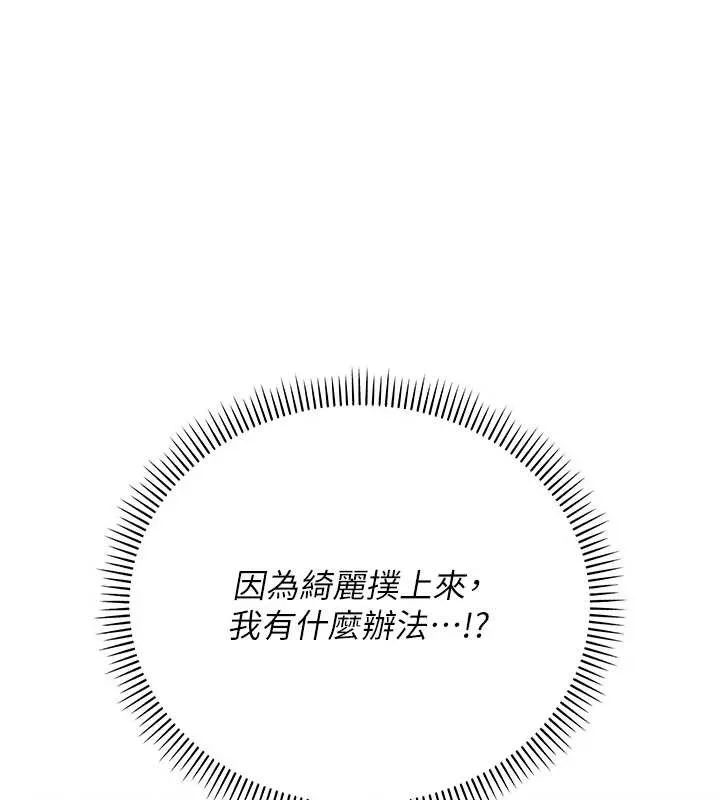 校园成人礼 第17話-小穴這麼濕一定很爽 第39页