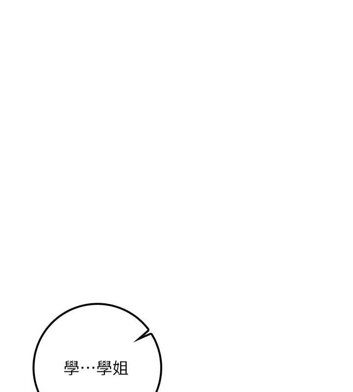 校园成人礼 第17話-小穴這麼濕一定很爽 第27页