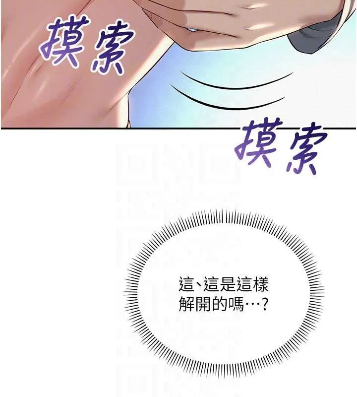 校园成人礼 第17話-小穴這麼濕一定很爽 第76页