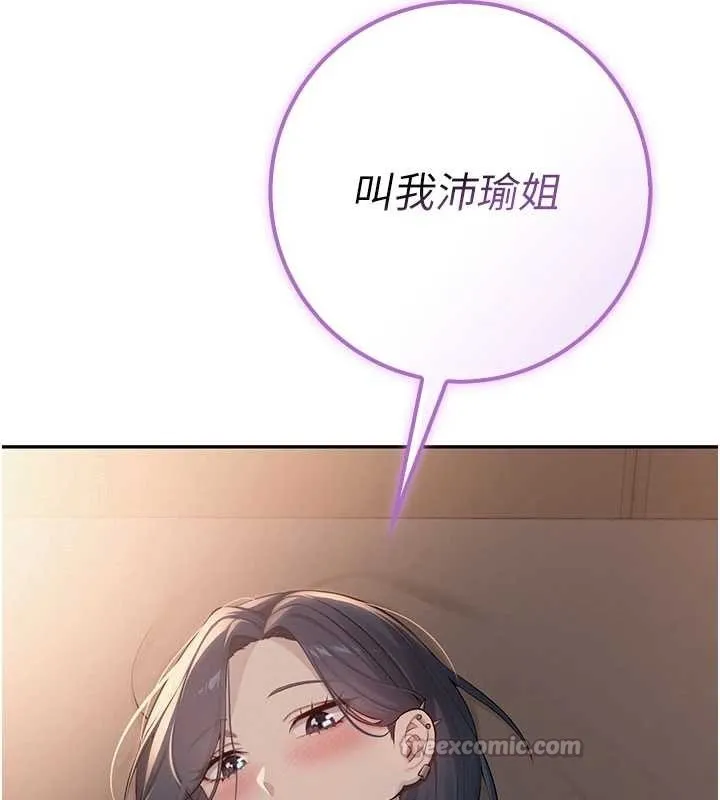 校园成人礼 第17話-小穴這麼濕一定很爽 第98页