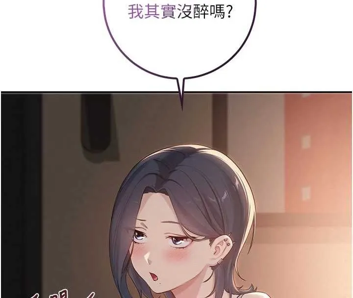 校园成人礼 第17話-小穴這麼濕一定很爽 第29页